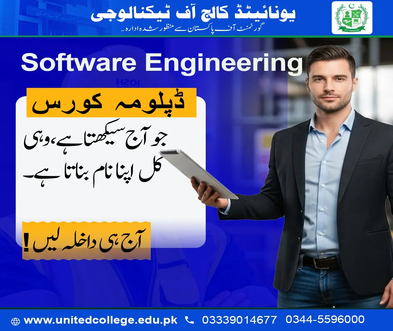 Software Engineering Diploma Course in Rawalpindi